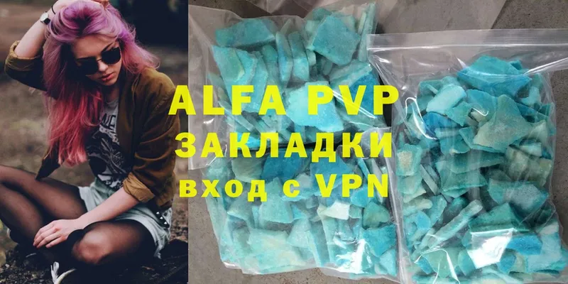 продажа наркотиков  Котельники  A PVP Соль 