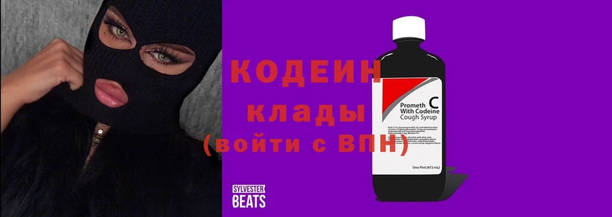 Кодеиновый сироп Lean Purple Drank  mega ТОР  Котельники 