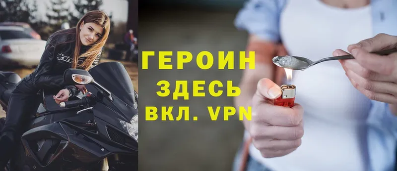 Героин VHQ  Котельники 