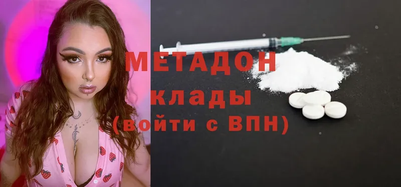 МЕТАДОН белоснежный  Котельники 